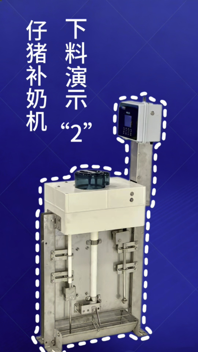 第 2 集｜南商补奶机加码！额外下热水 + 饲料模式，解锁更多玩法✅
南商补奶机第 2 集来啦！延续自动清洗核心优势，新增两大实用功能：✅ 额外下热水，助力奶粉充分溶解；✅ 专属饲料模式，适配仔猪不同